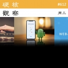 硬核观察 #612 谷歌正式推出“切换到安卓”应用