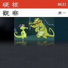 硬核观察 #631 GNOME 专利巨魔被剥夺了专利